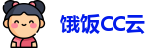 饿饭CC云官网入口_注册与节点订阅